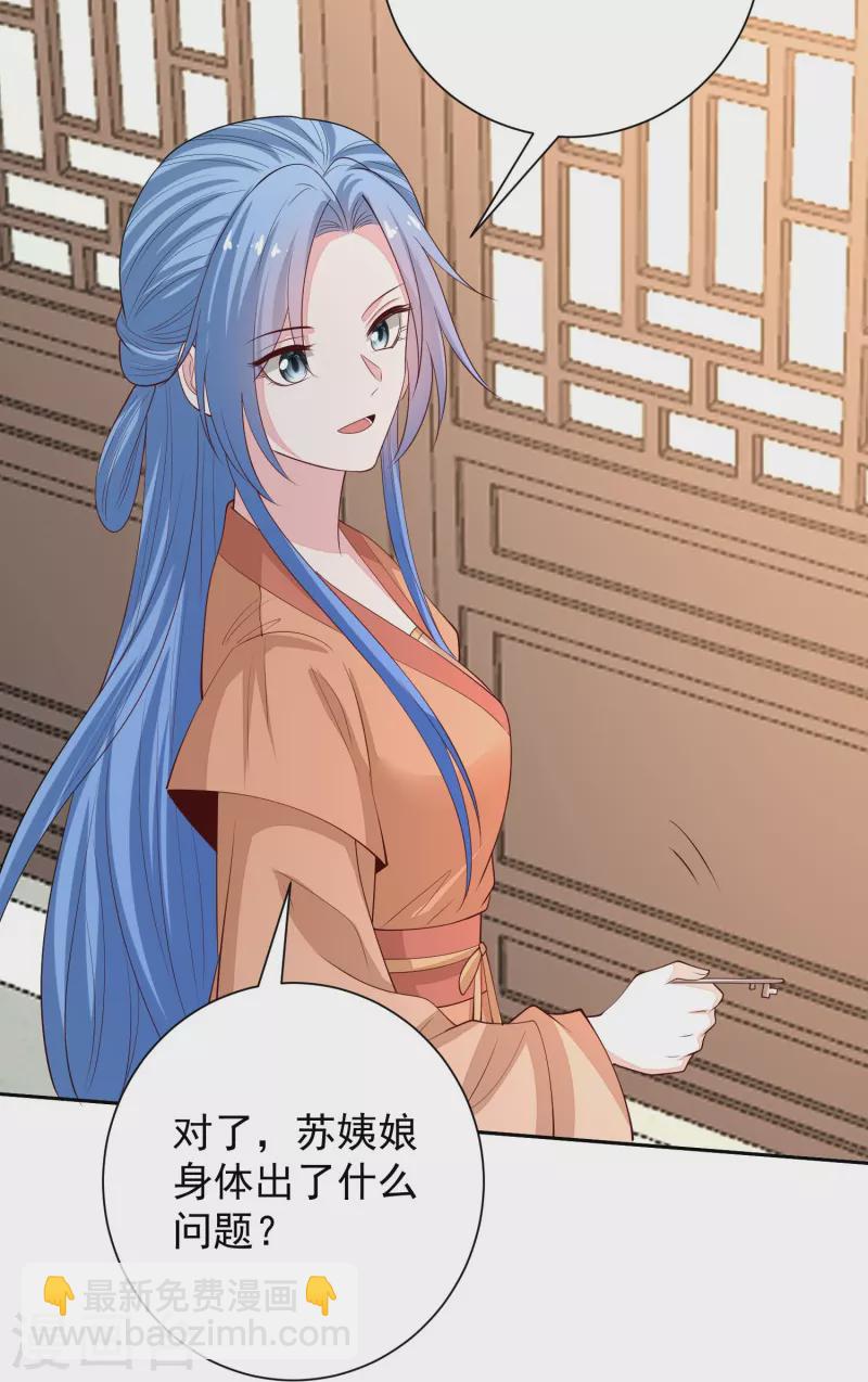 毒医嫡女 - 第349话 损招 - 4
