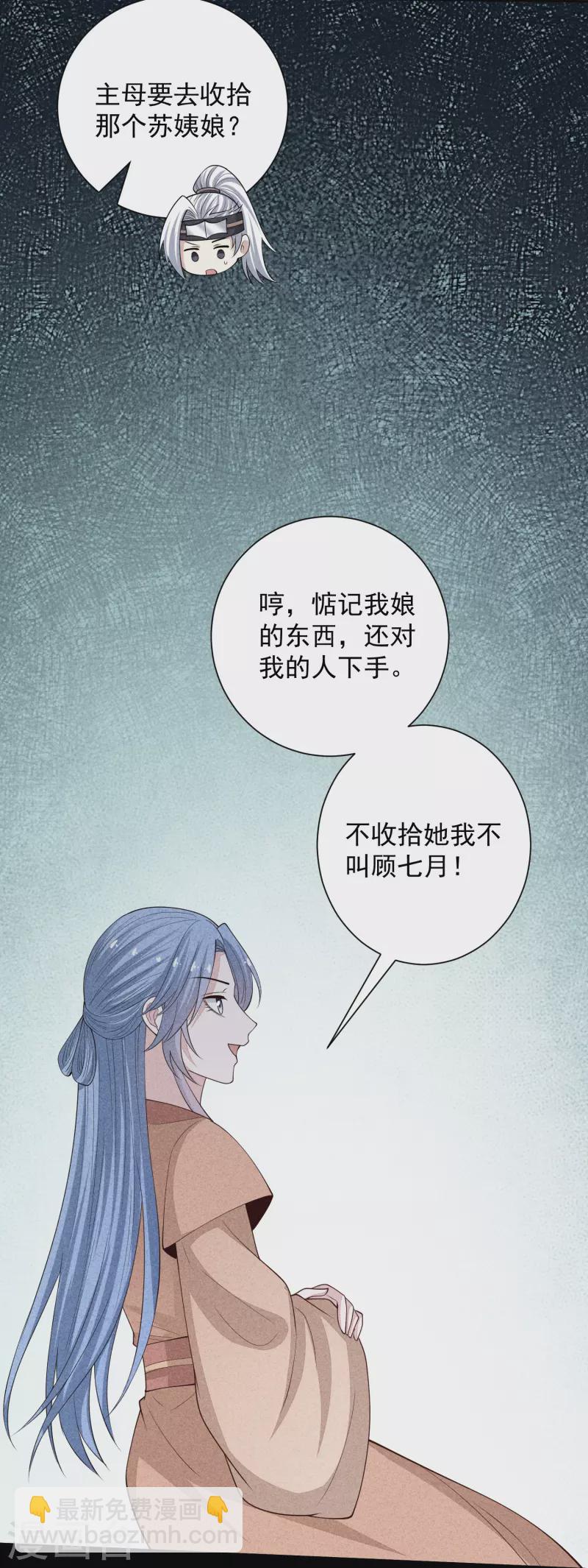 毒医嫡女 - 第349话 损招 - 1