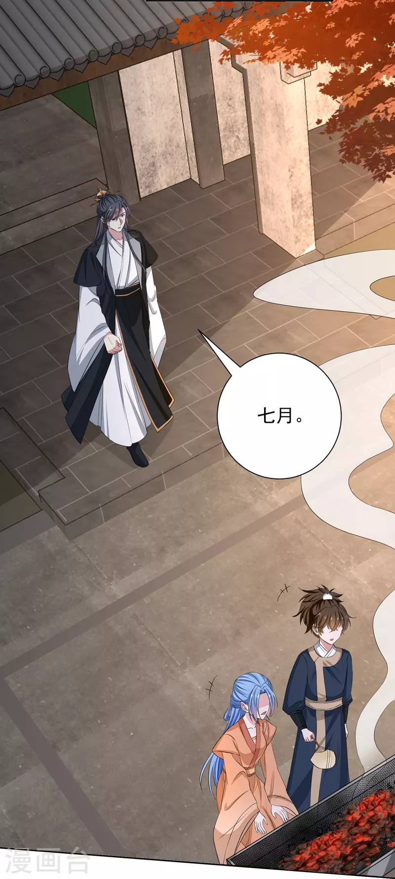 毒医嫡女 - 第353话 毒虫烧烤宴 - 4