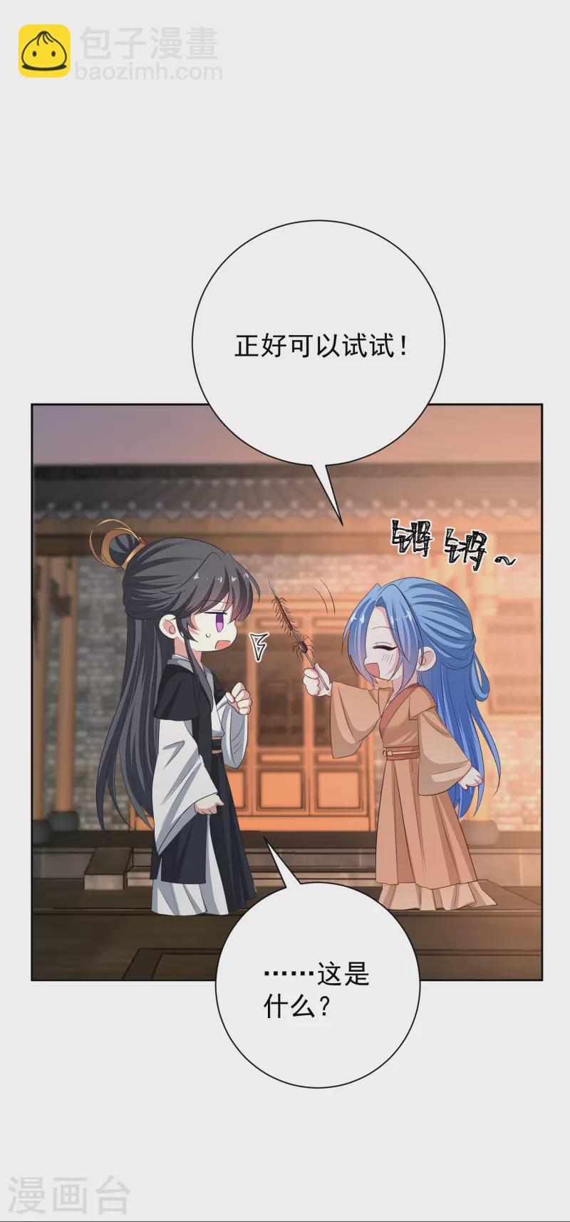 毒医嫡女 - 第353话 毒虫烧烤宴 - 1