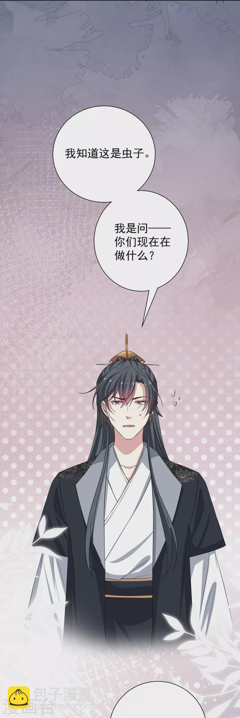 毒医嫡女 - 第353话 毒虫烧烤宴 - 3