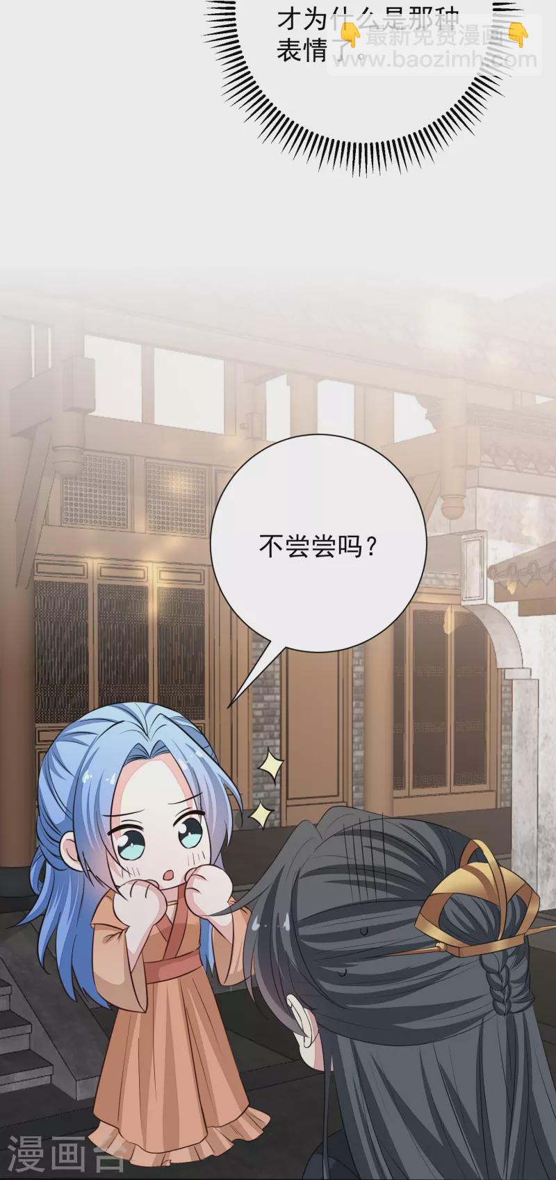 毒医嫡女 - 第353话 毒虫烧烤宴 - 3