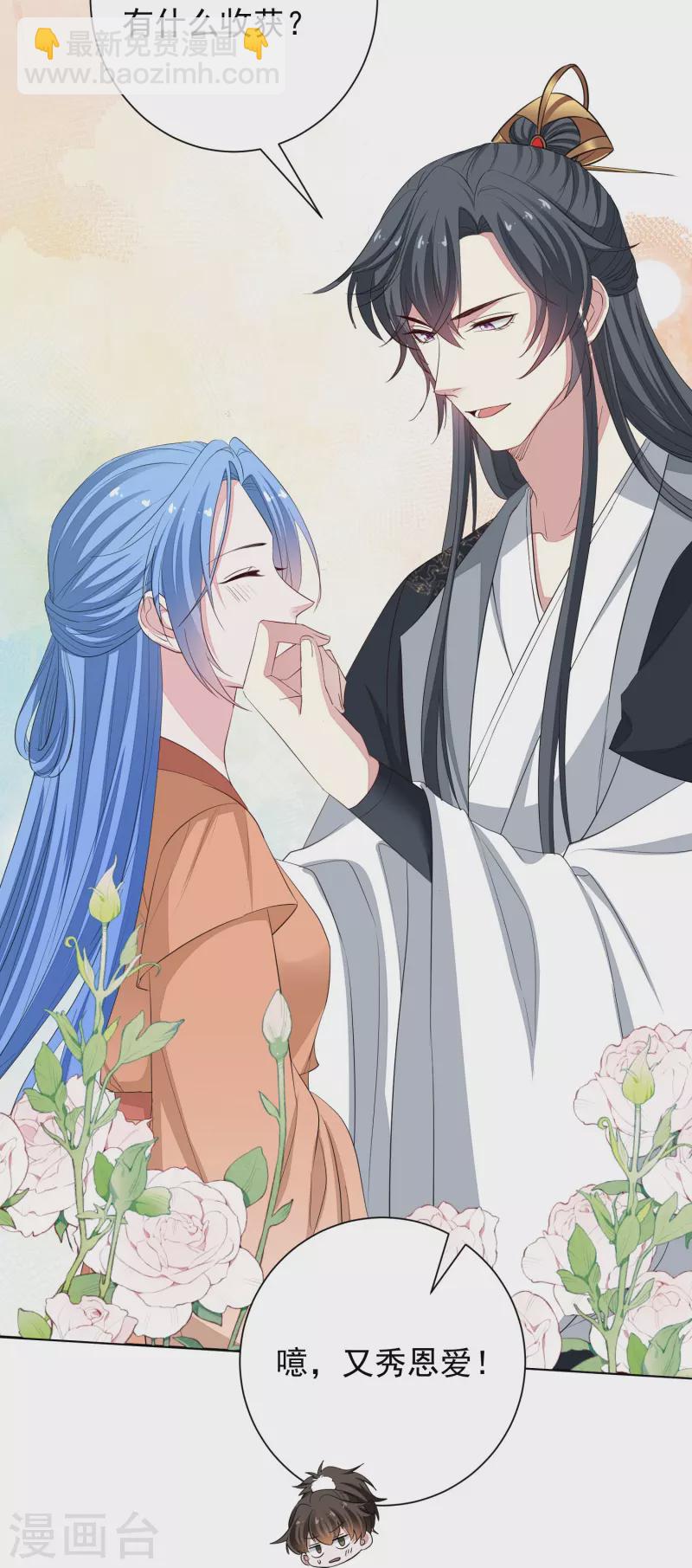 毒医嫡女 - 第353话 毒虫烧烤宴 - 3