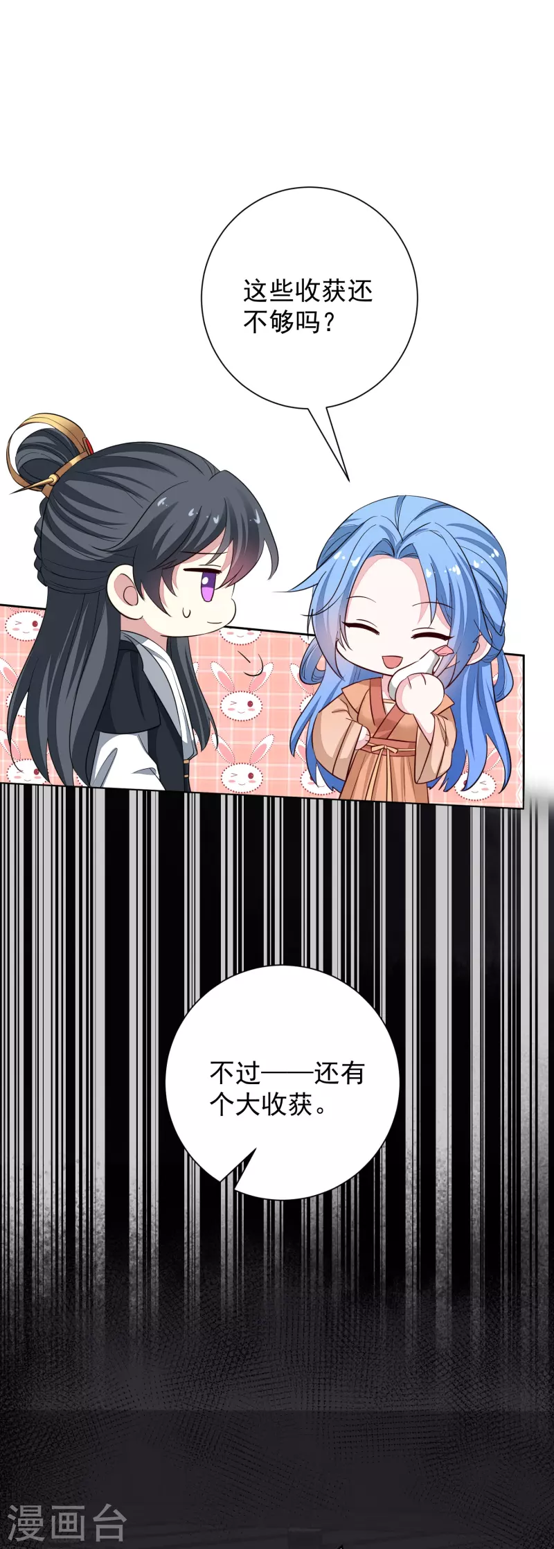 毒医嫡女 - 第353话 毒虫烧烤宴 - 4