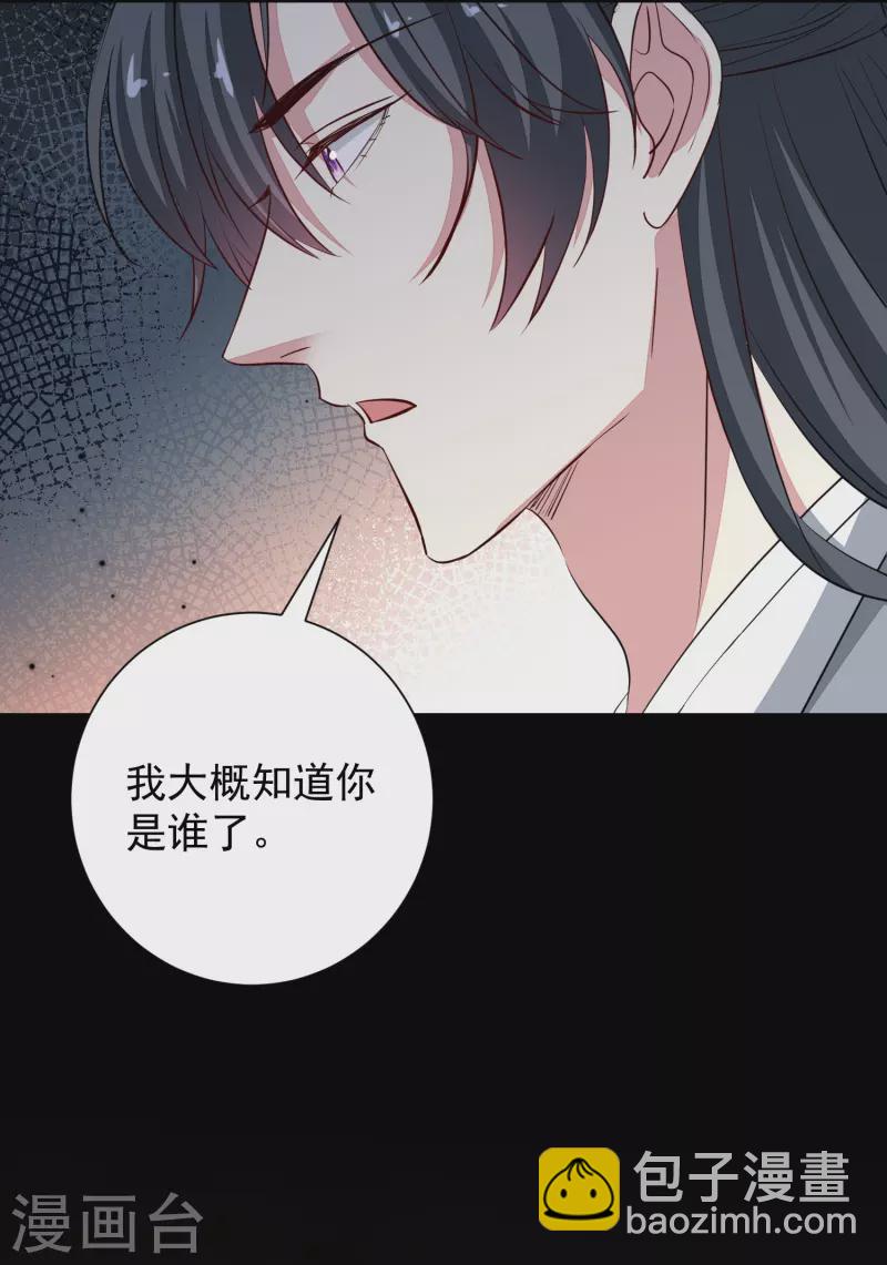 毒医嫡女 - 第353话 毒虫烧烤宴 - 4