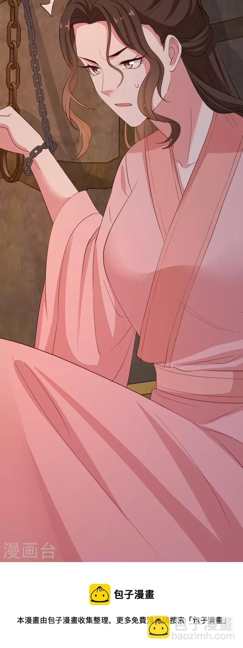 毒医嫡女 - 第353话 毒虫烧烤宴 - 6