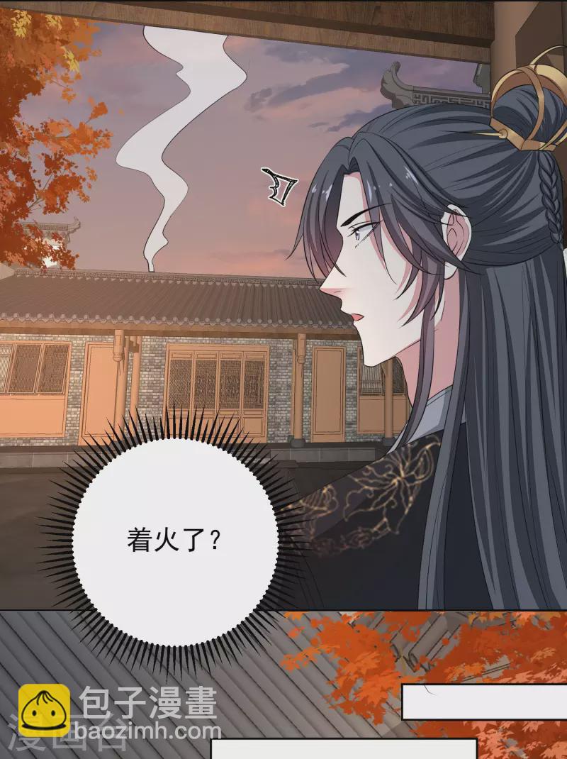 毒医嫡女 - 第353话 毒虫烧烤宴 - 3