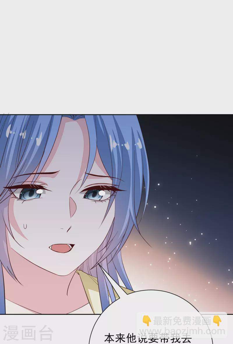毒医嫡女 - 第357话 夫人太爱我了怎么办 - 4