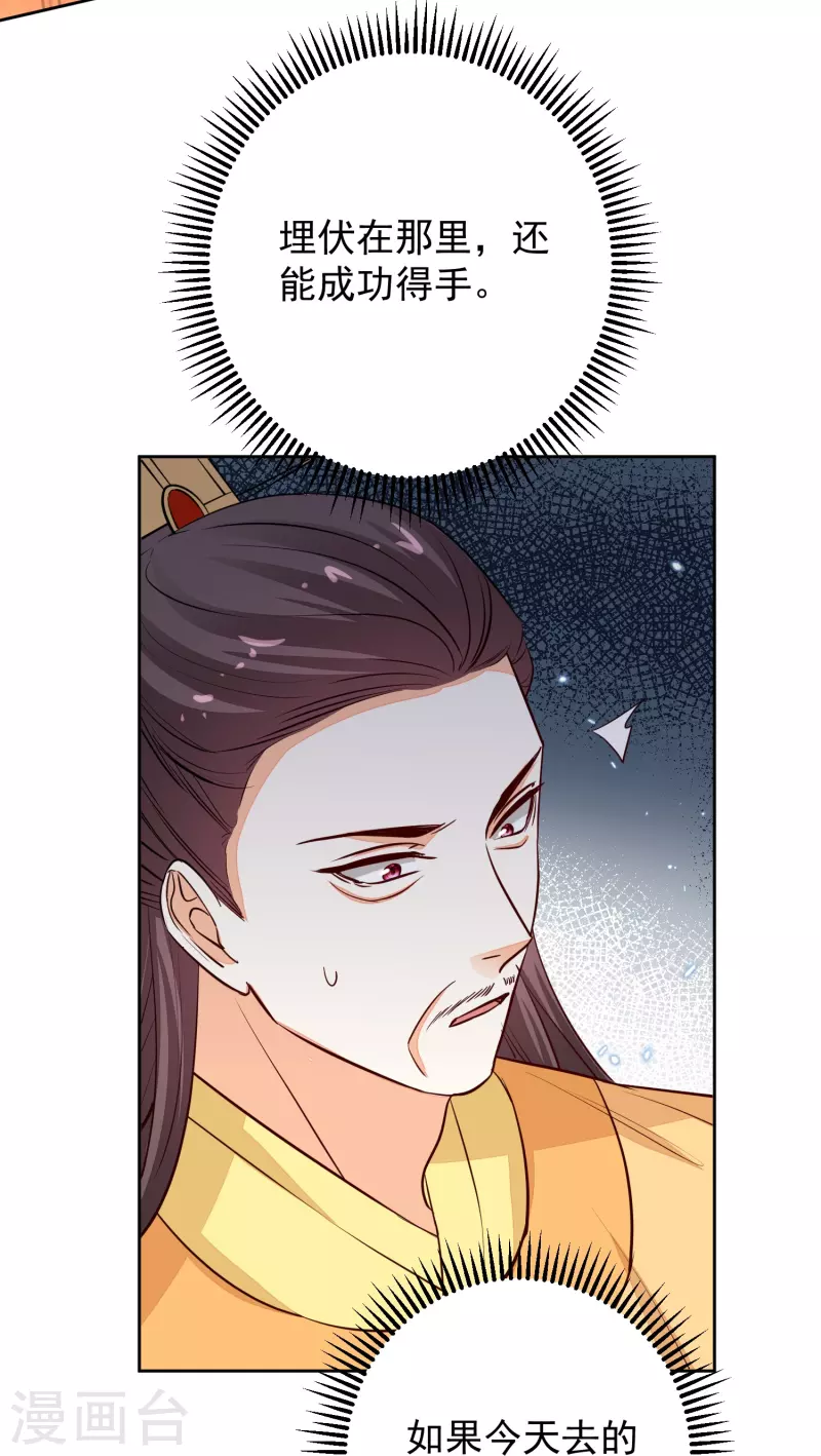 毒医嫡女 - 第357话 夫人太爱我了怎么办 - 6