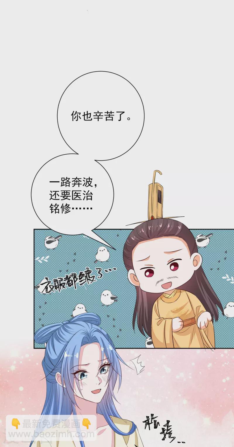 毒医嫡女 - 第357话 夫人太爱我了怎么办 - 2