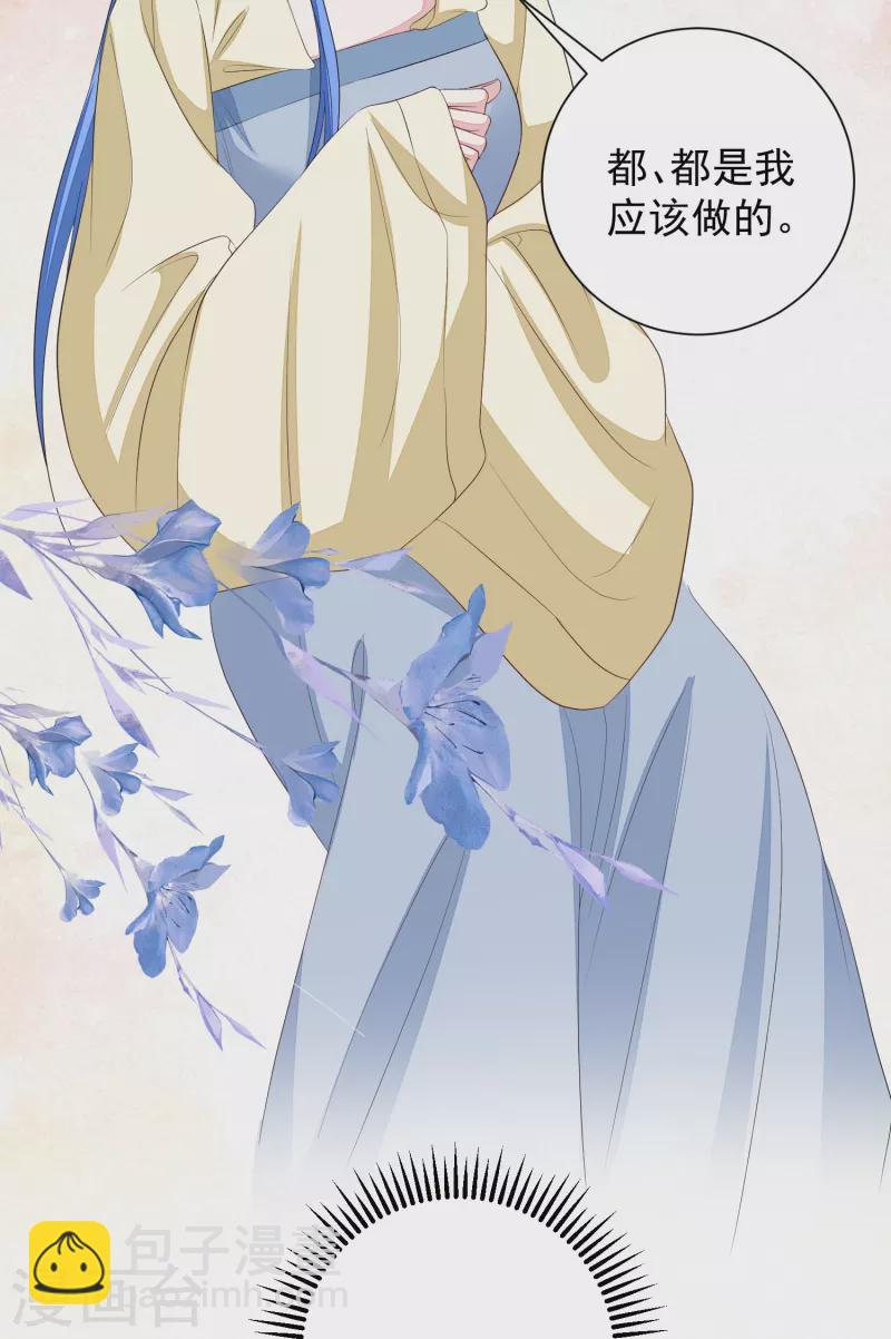 毒医嫡女 - 第357话 夫人太爱我了怎么办 - 3