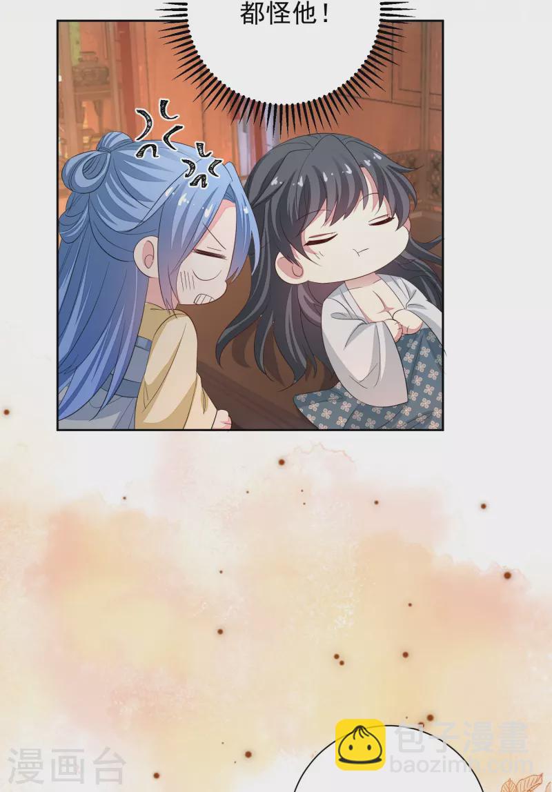 毒医嫡女 - 第357话 夫人太爱我了怎么办 - 4