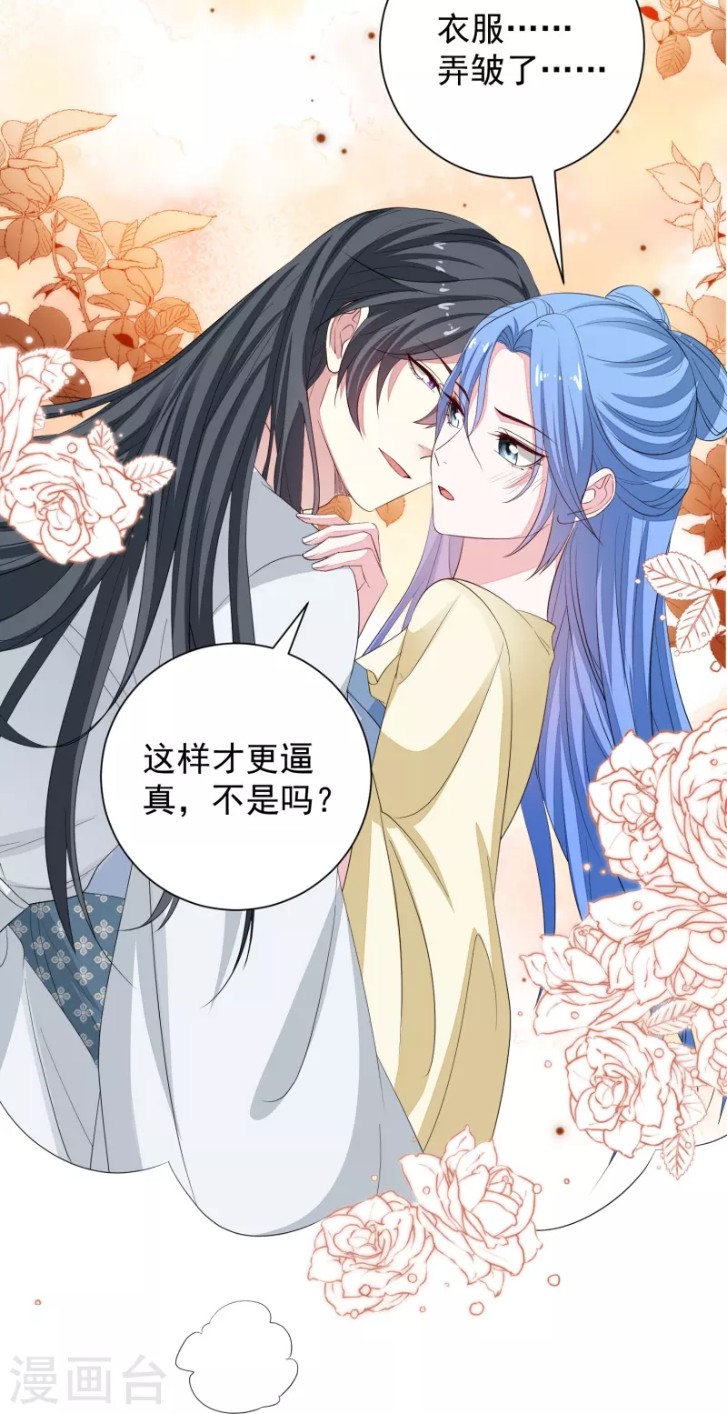 毒医嫡女 - 第357话 夫人太爱我了怎么办 - 5