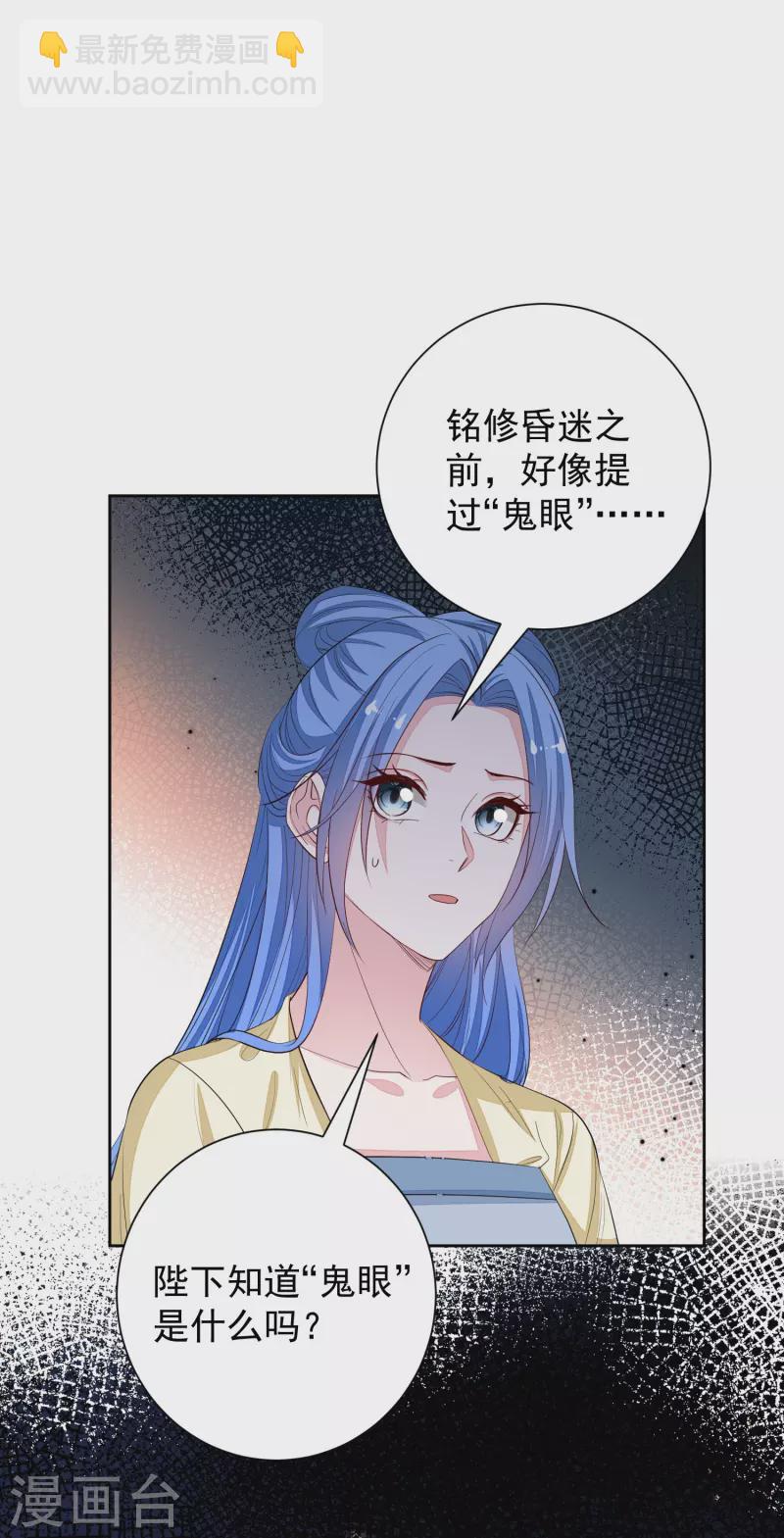 毒医嫡女 - 第357话 夫人太爱我了怎么办 - 1