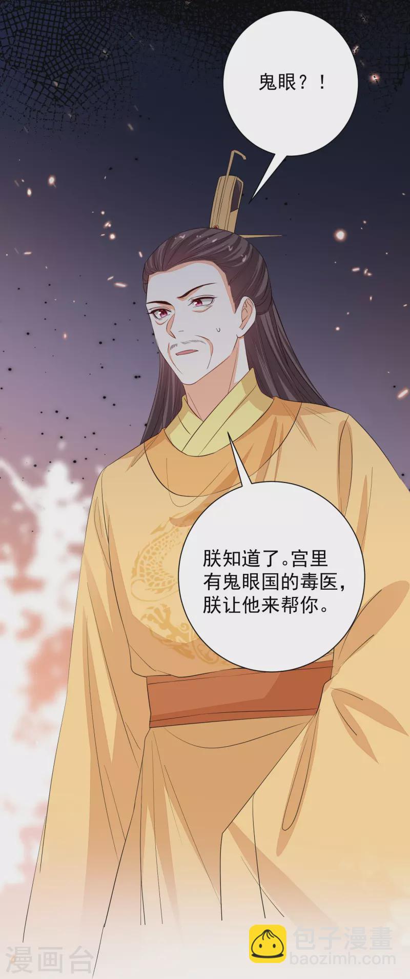 毒医嫡女 - 第357话 夫人太爱我了怎么办 - 2