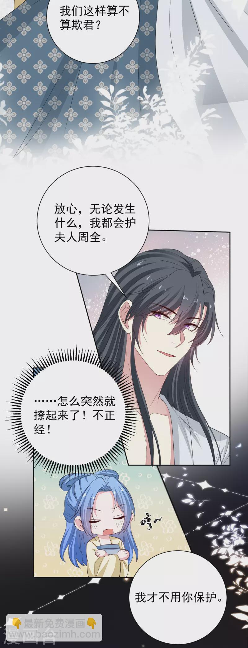 毒医嫡女 - 第357话 夫人太爱我了怎么办 - 1