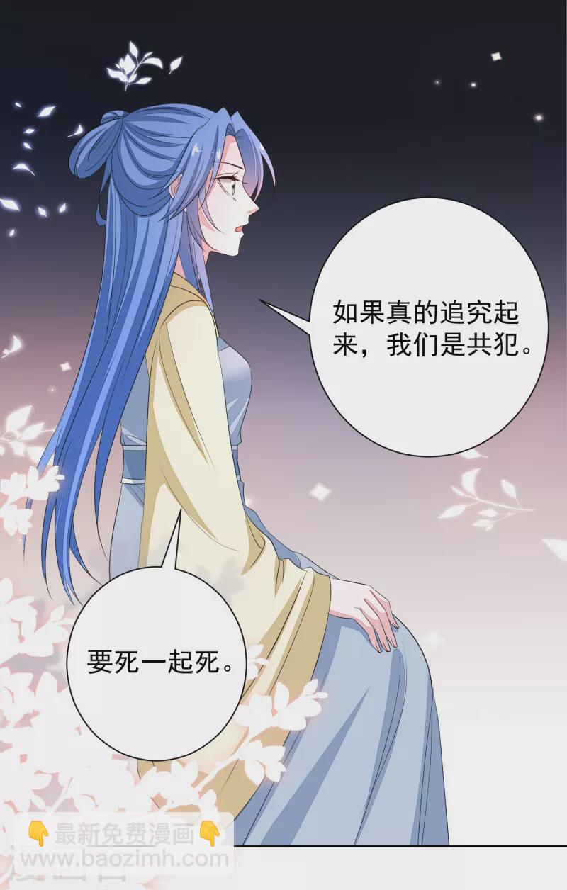 毒医嫡女 - 第357话 夫人太爱我了怎么办 - 2