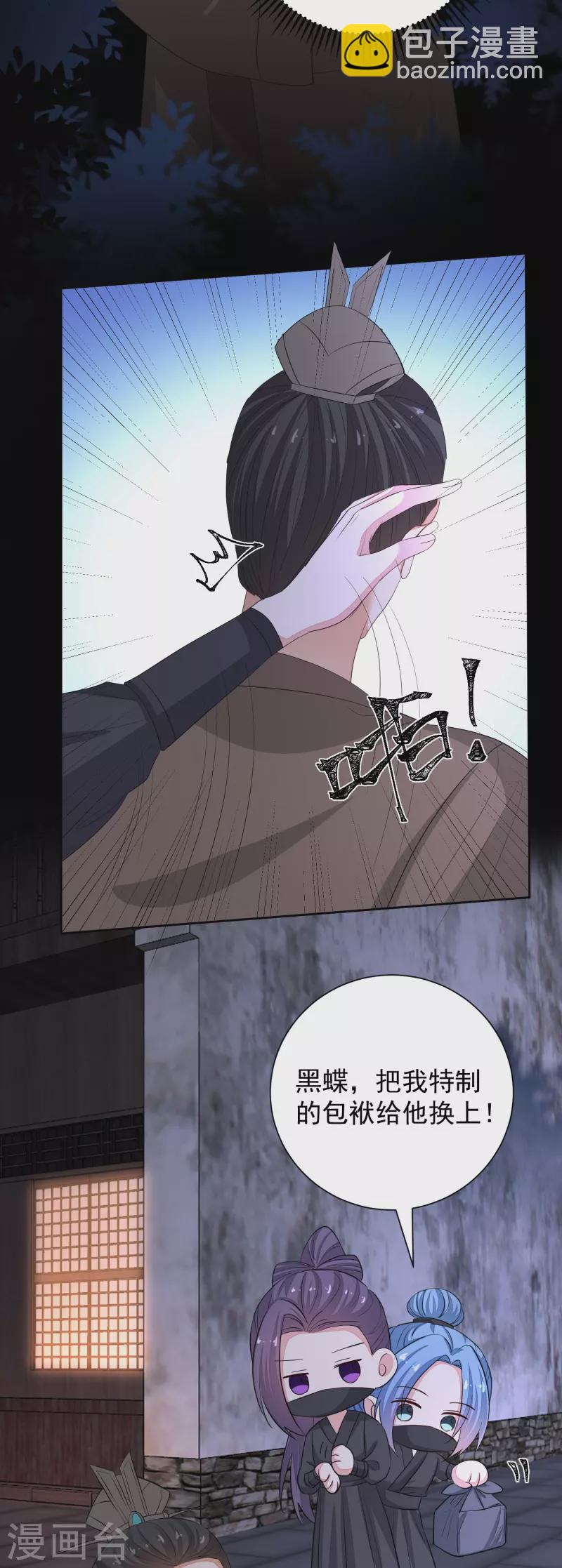 毒医嫡女 - 第357话 夫人太爱我了怎么办 - 1