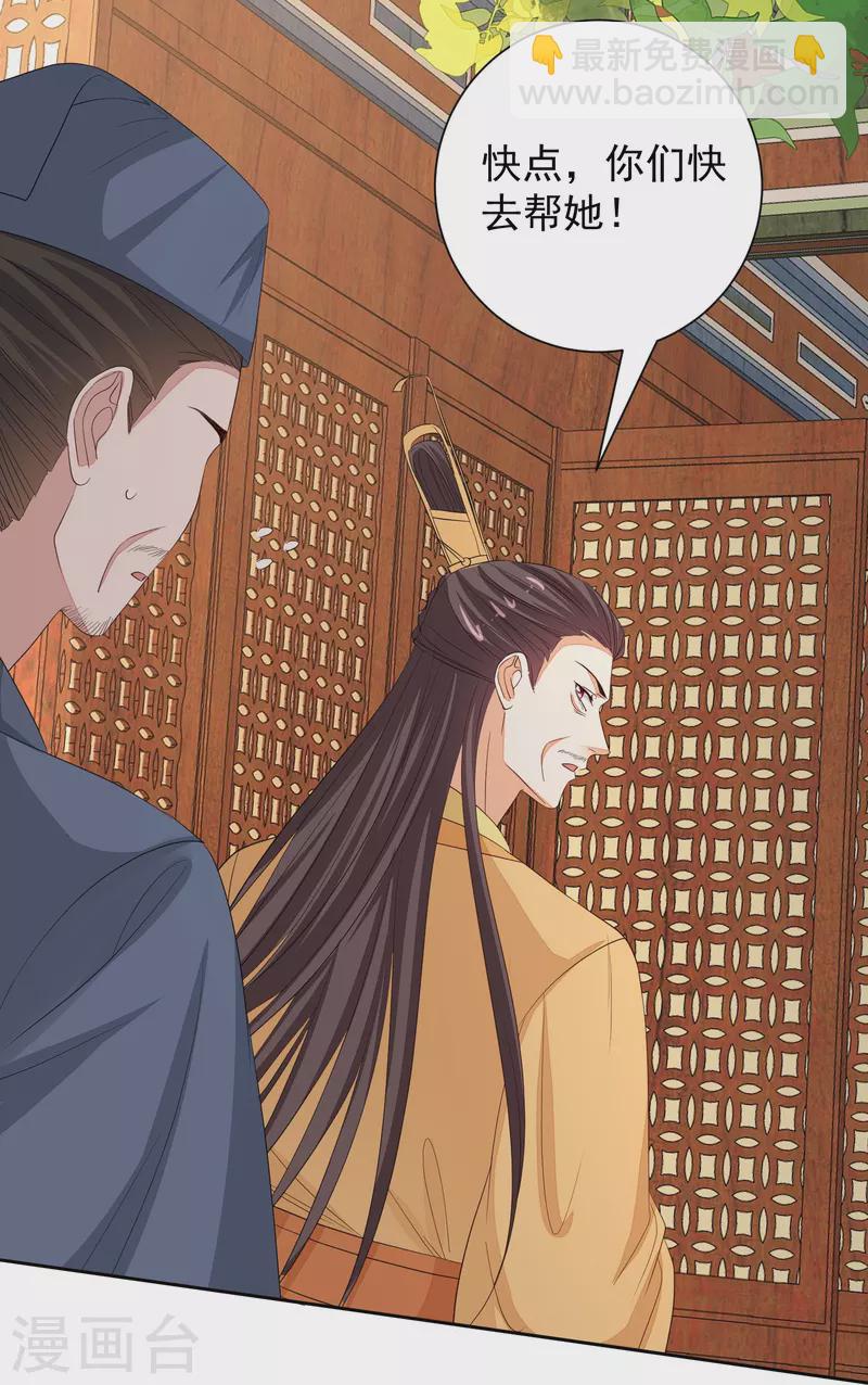毒医嫡女 - 第357话 夫人太爱我了怎么办 - 4