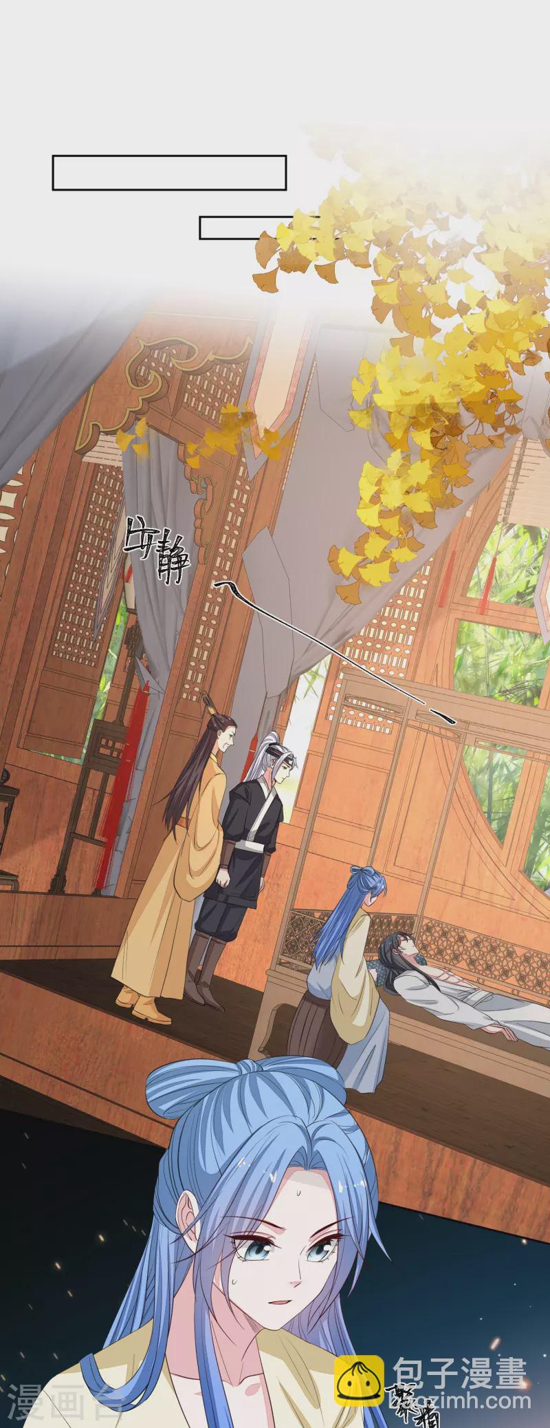 毒医嫡女 - 第357话 夫人太爱我了怎么办 - 1