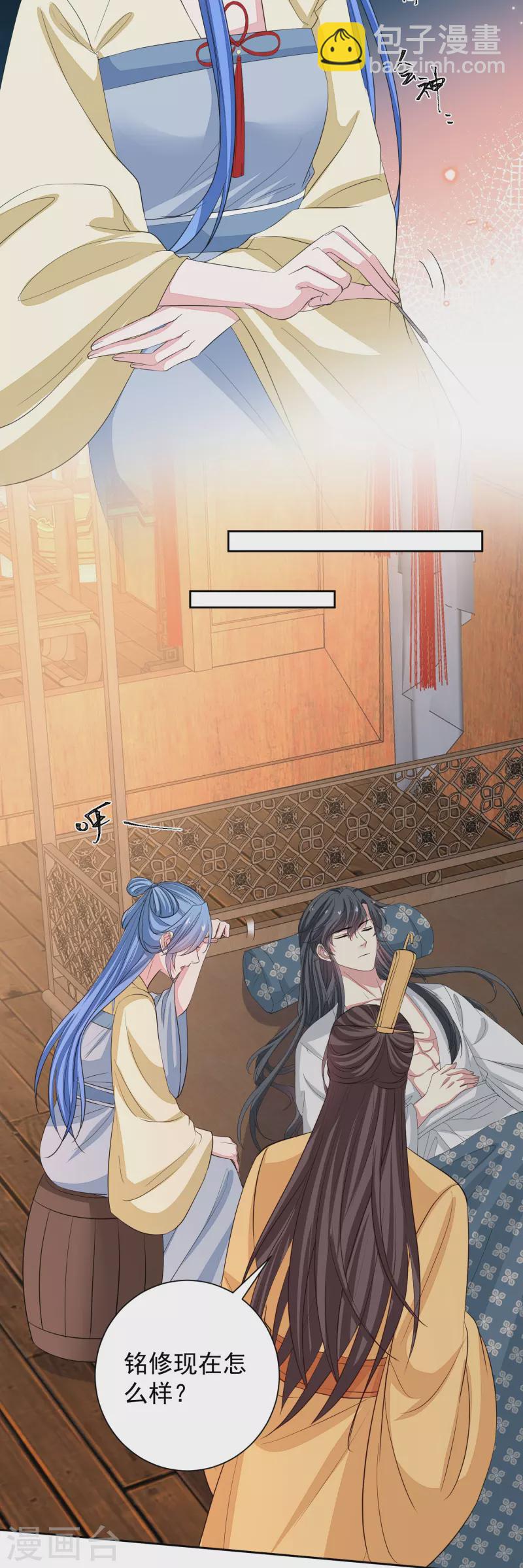 毒医嫡女 - 第357话 夫人太爱我了怎么办 - 2