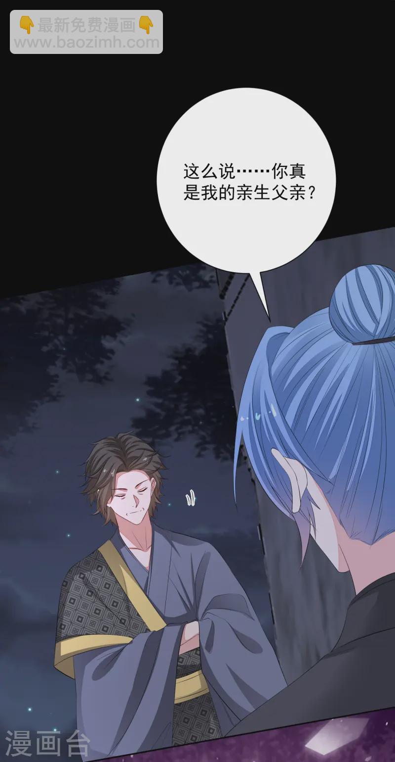 毒医嫡女 - 第359话 当街认爹 - 2