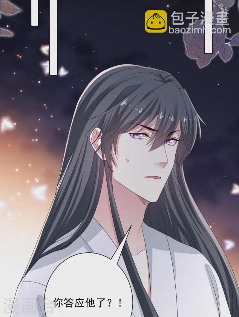 毒医嫡女 - 第359话 当街认爹 - 5