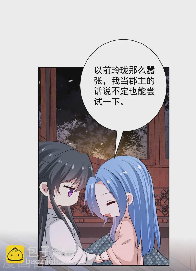 毒医嫡女 - 第359话 当街认爹 - 3