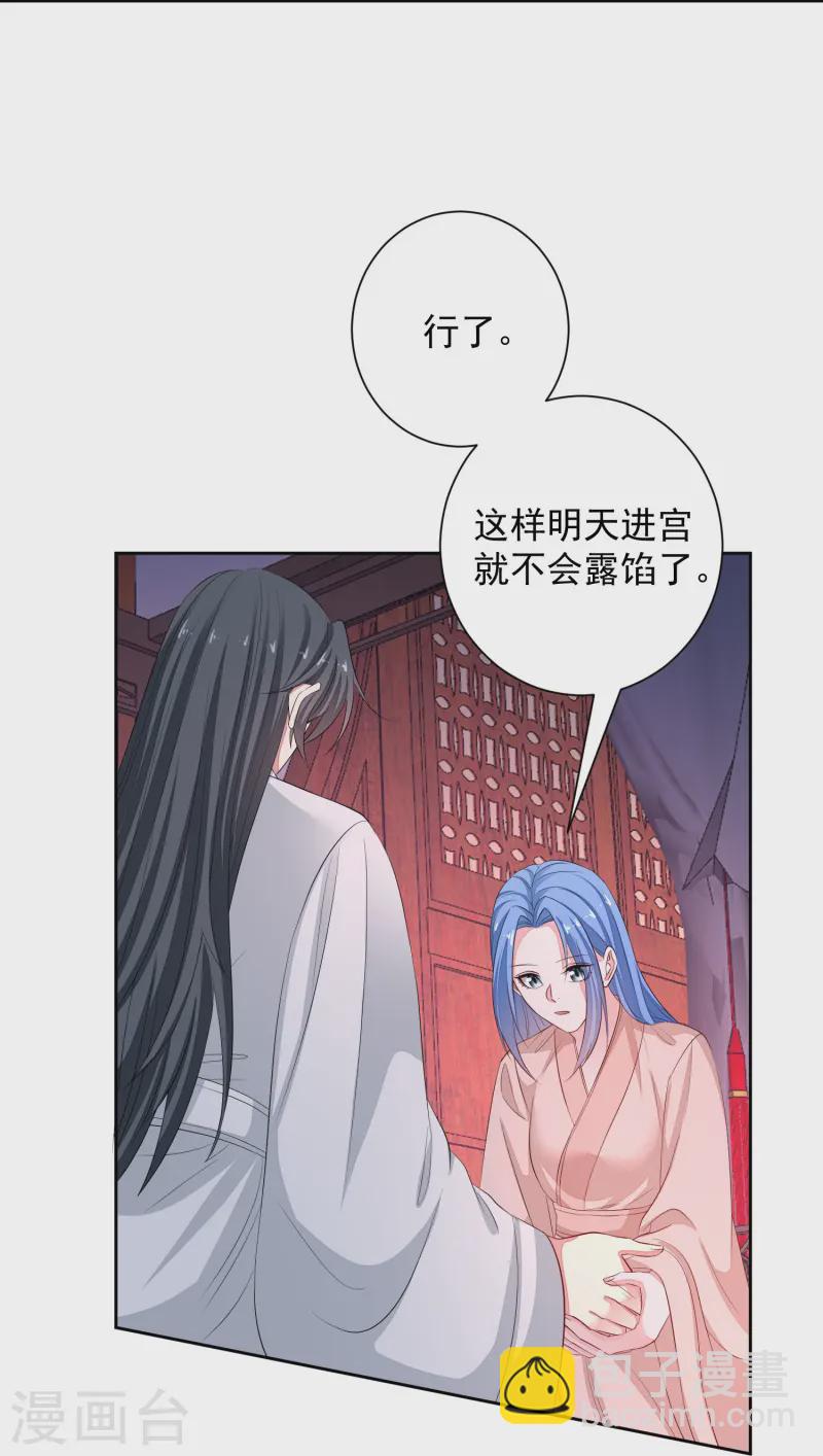 毒医嫡女 - 第359话 当街认爹 - 1