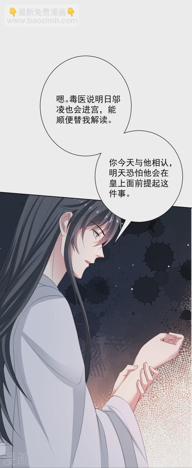 毒医嫡女 - 第359话 当街认爹 - 2