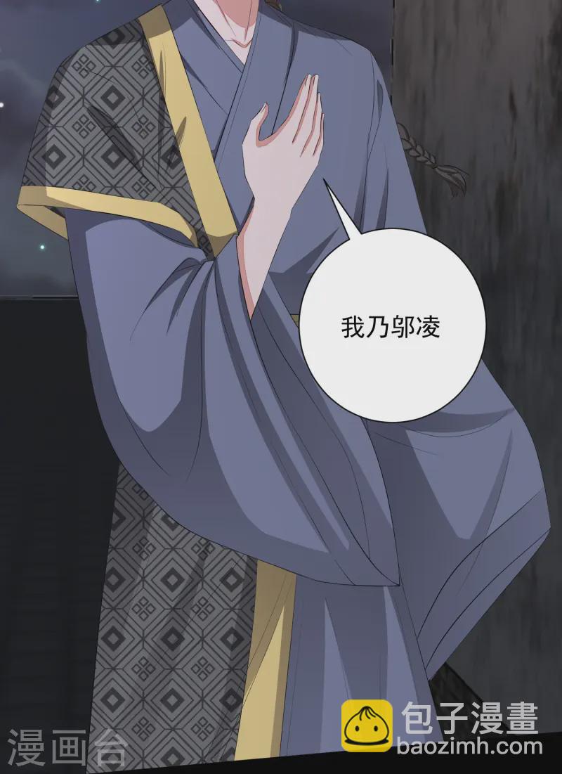 毒医嫡女 - 第359话 当街认爹 - 2