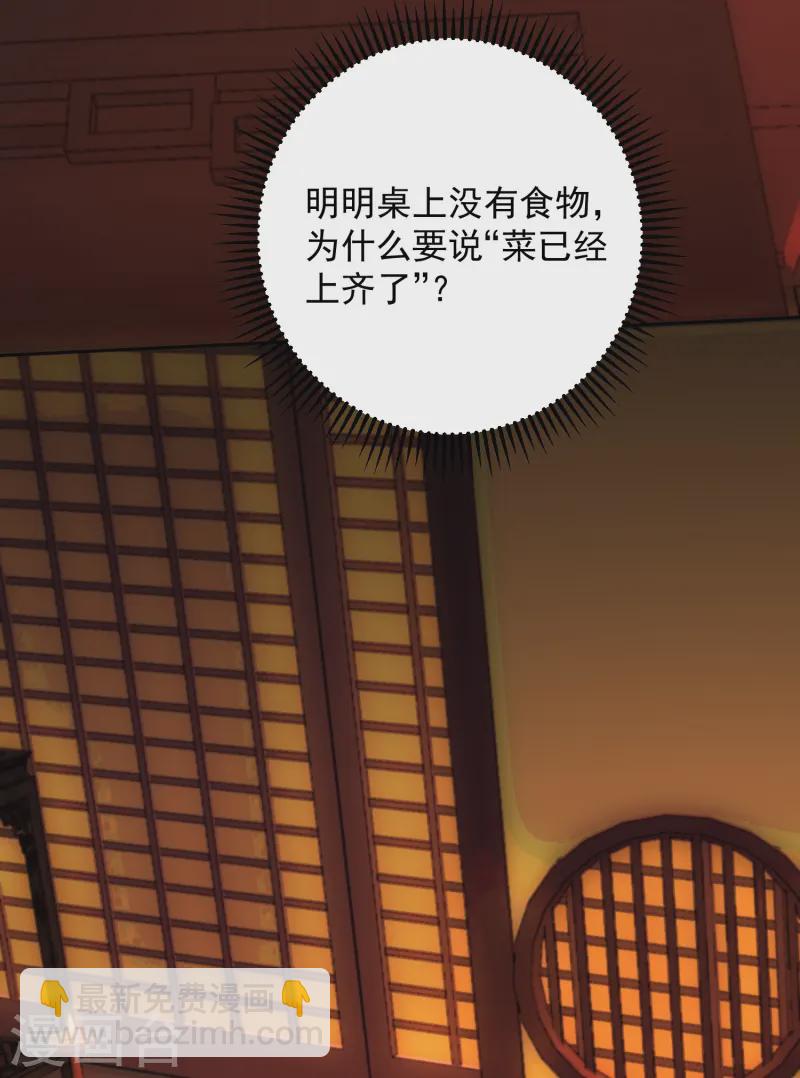 毒医嫡女 - 第362话 幕后黑手 - 1