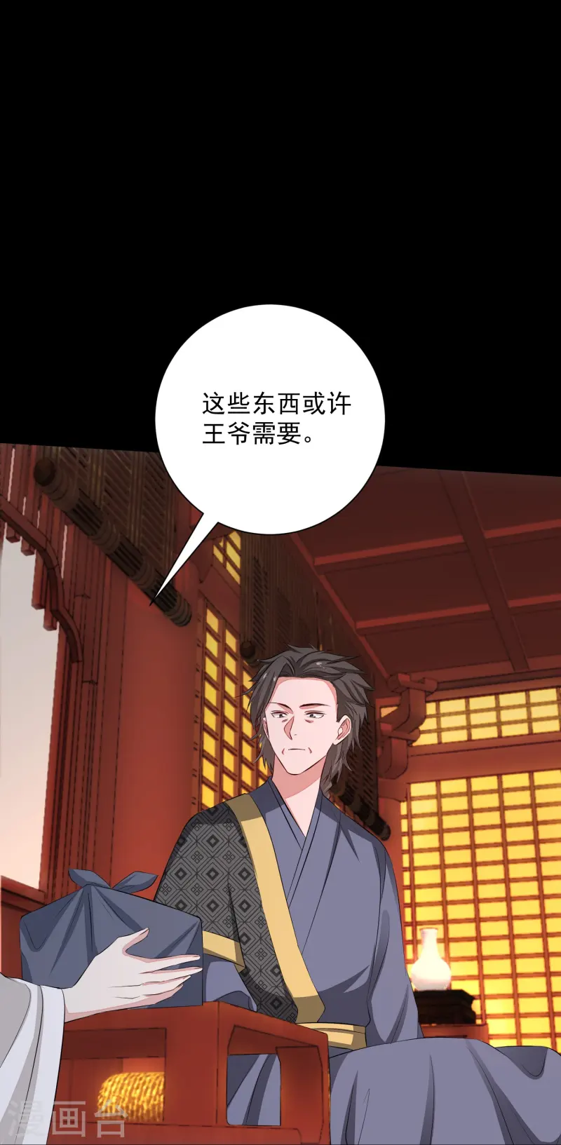 毒医嫡女 - 第362话 幕后黑手 - 3