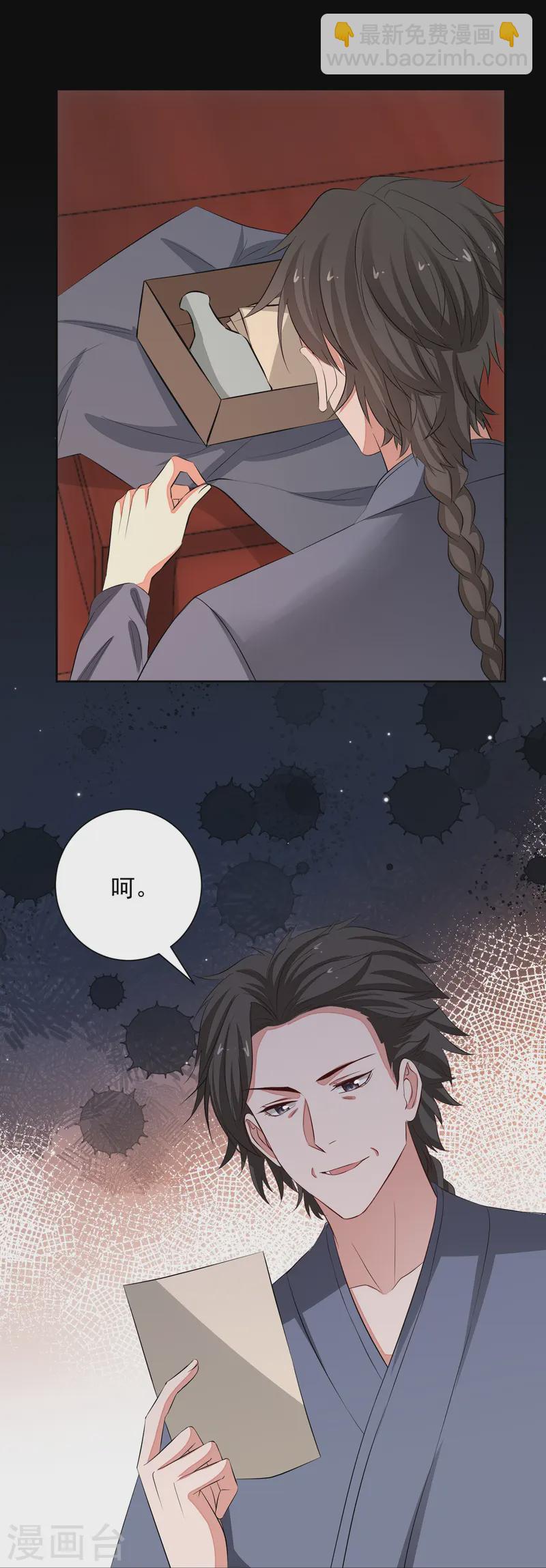 毒医嫡女 - 第362话 幕后黑手 - 5