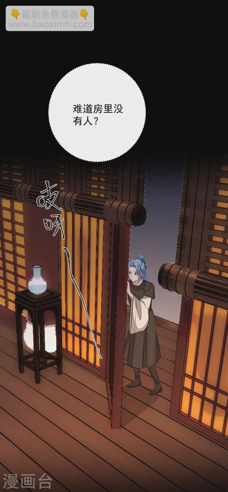 毒医嫡女 - 第362话 幕后黑手 - 4