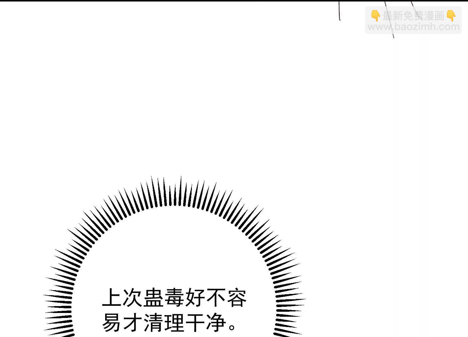 毒医嫡女 - 第373话  虎毒不食子(1/3) - 8