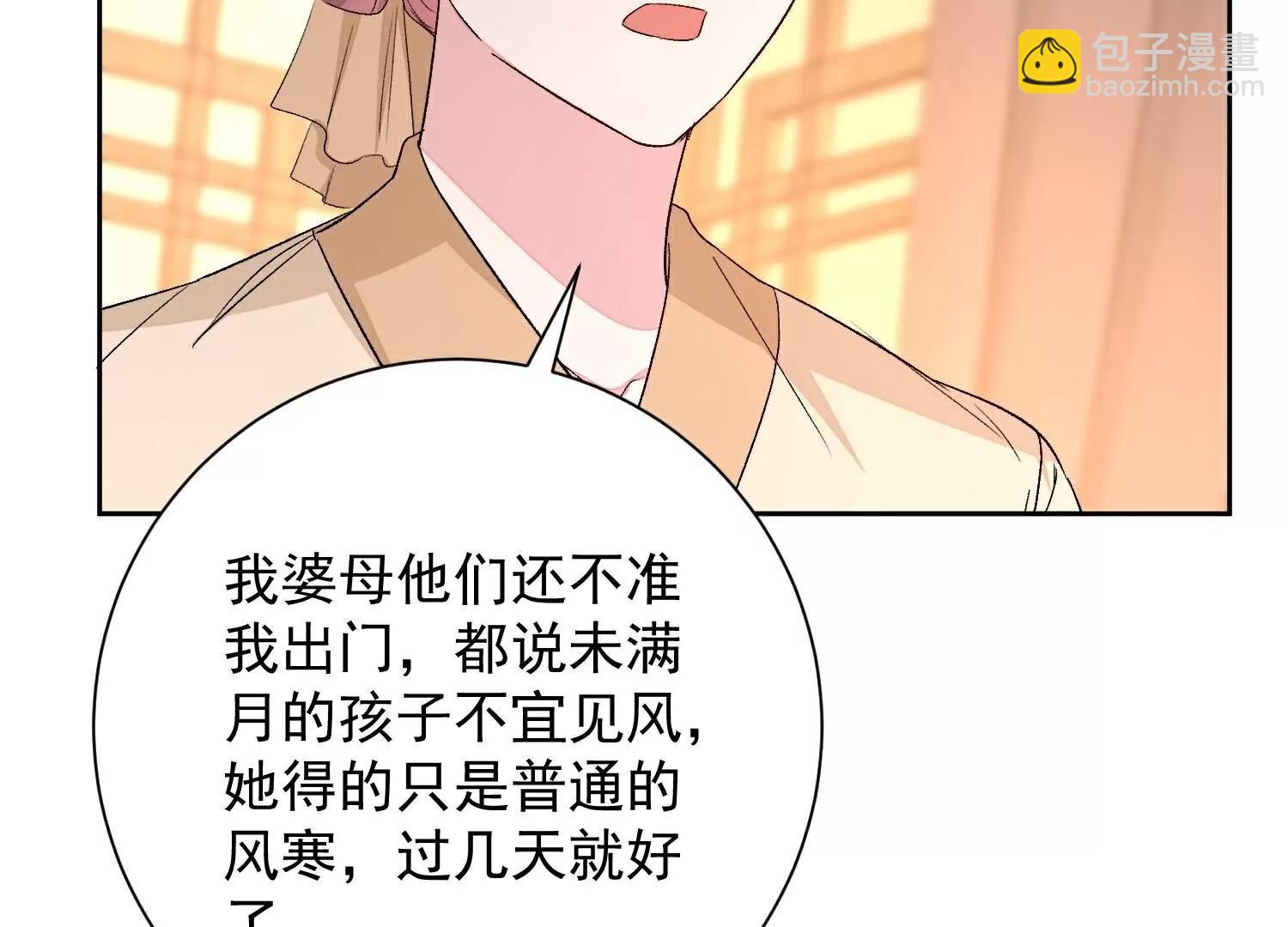 毒医嫡女 - 第373话  虎毒不食子(1/3) - 3