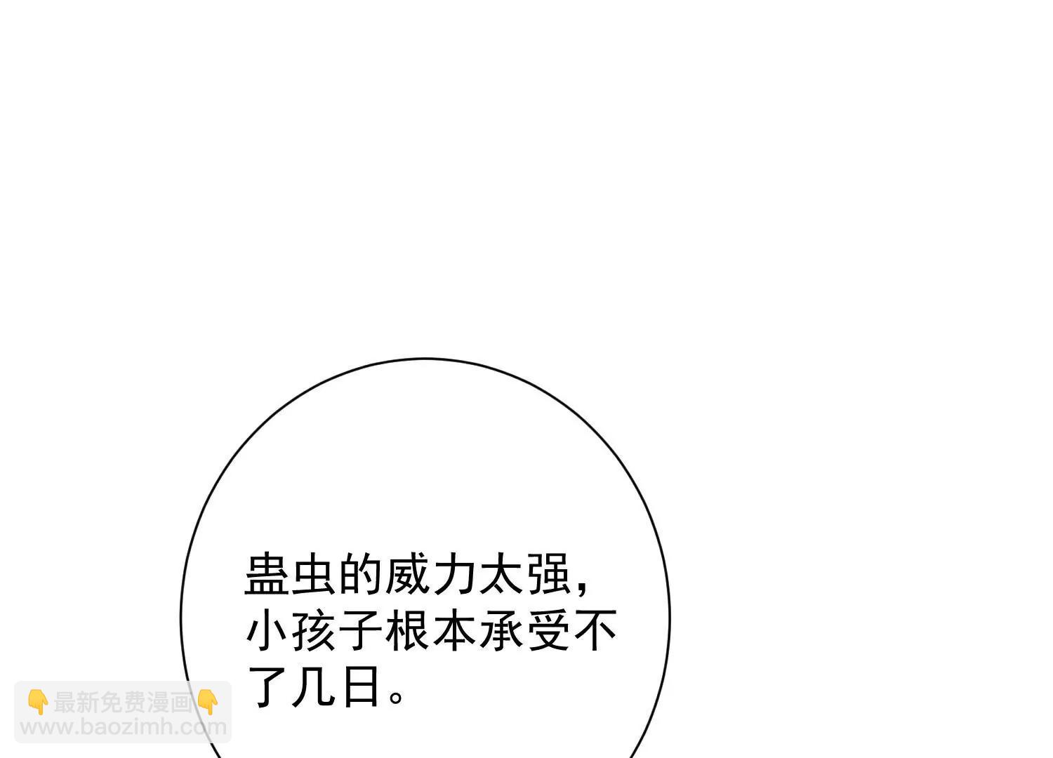 毒医嫡女 - 第373话  虎毒不食子(1/3) - 8