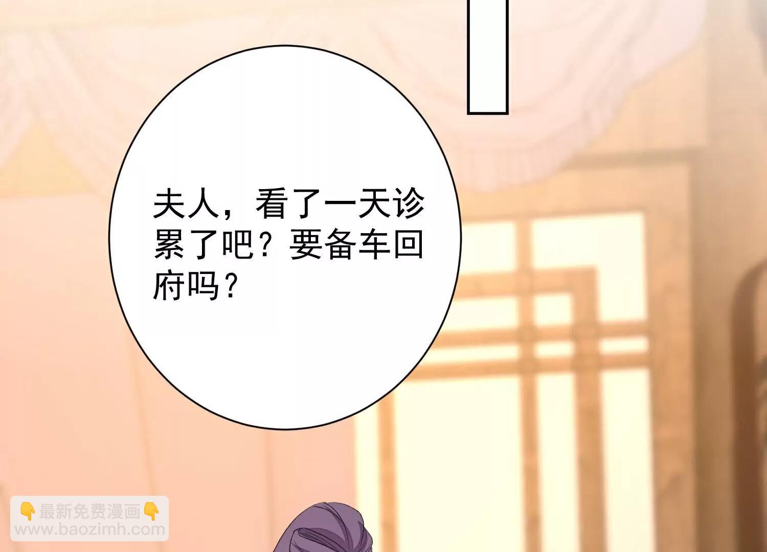 毒医嫡女 - 第373话  虎毒不食子(1/3) - 7
