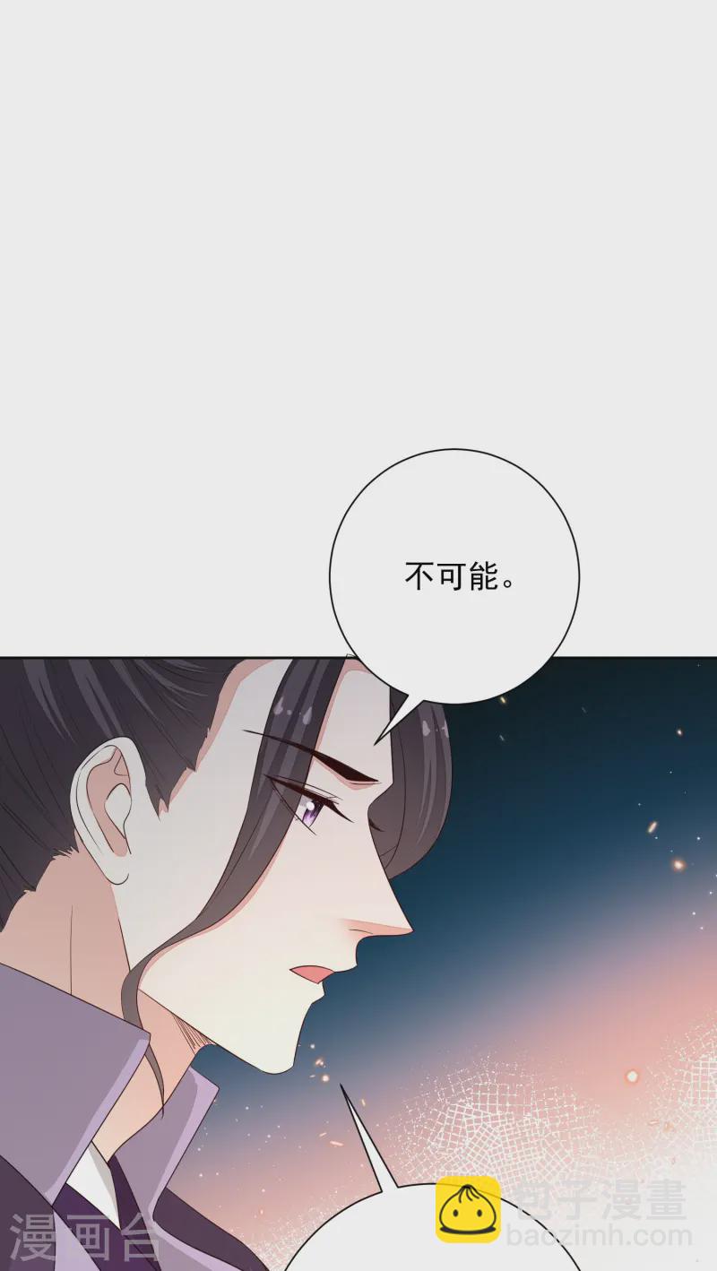 毒医嫡女 - 第364话 谁是你“弟妹”! - 1