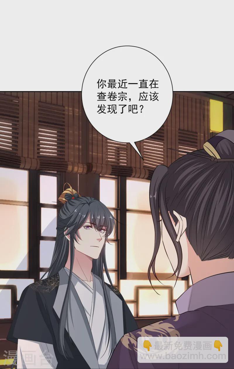 毒医嫡女 - 第364话 谁是你“弟妹”! - 4