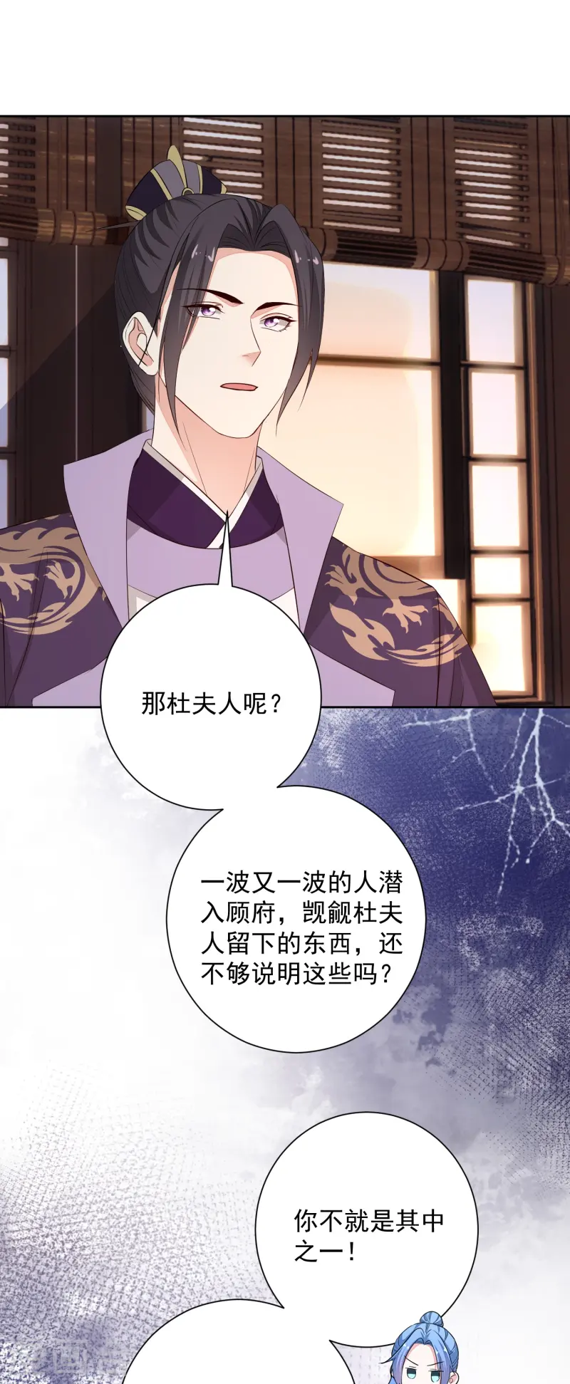 毒医嫡女 - 第364话 谁是你“弟妹”! - 2