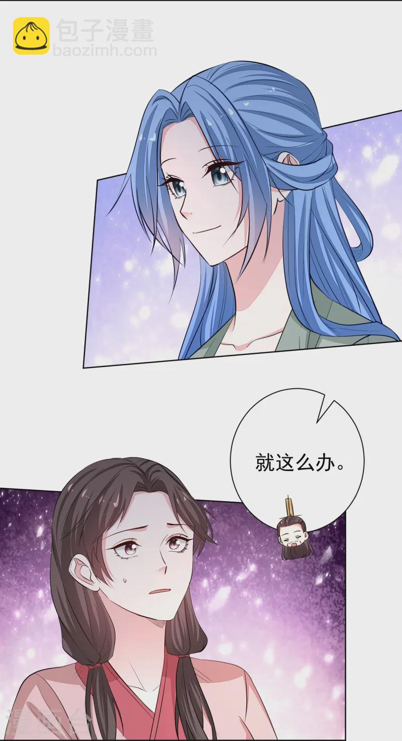 毒医嫡女 - 第368话 多大仇的一对母女 - 5