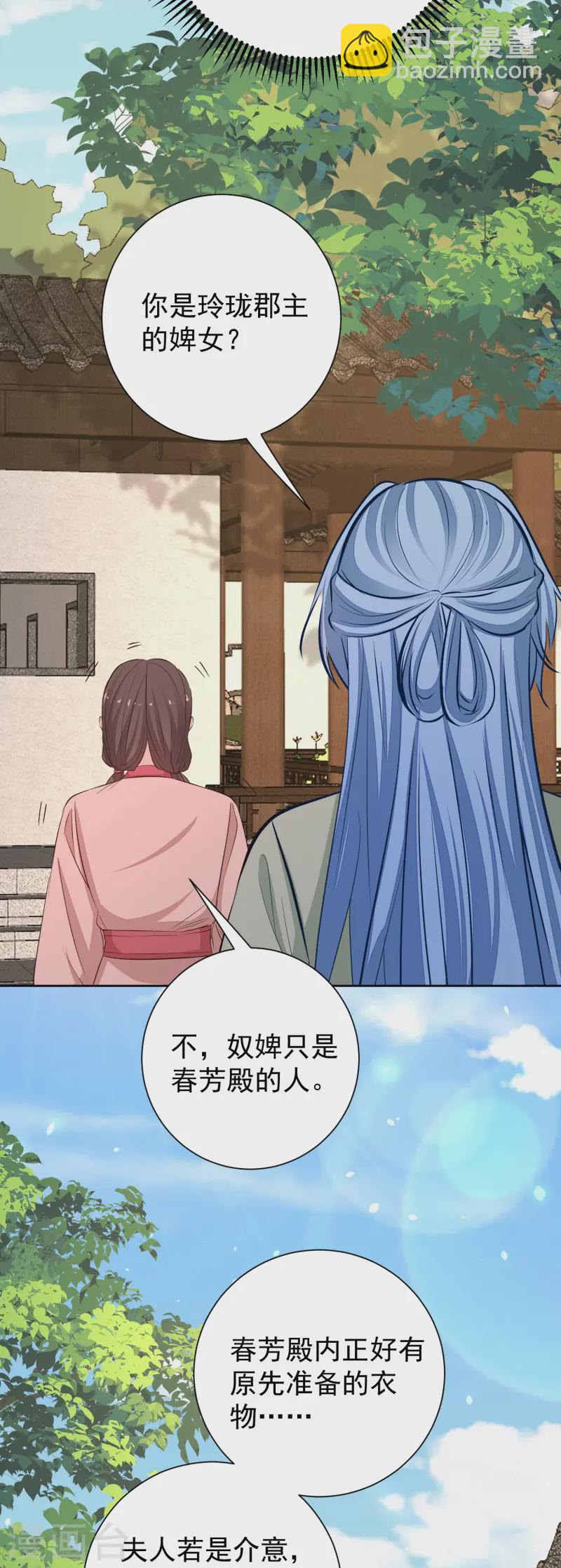 毒医嫡女 - 第368话 多大仇的一对母女 - 4