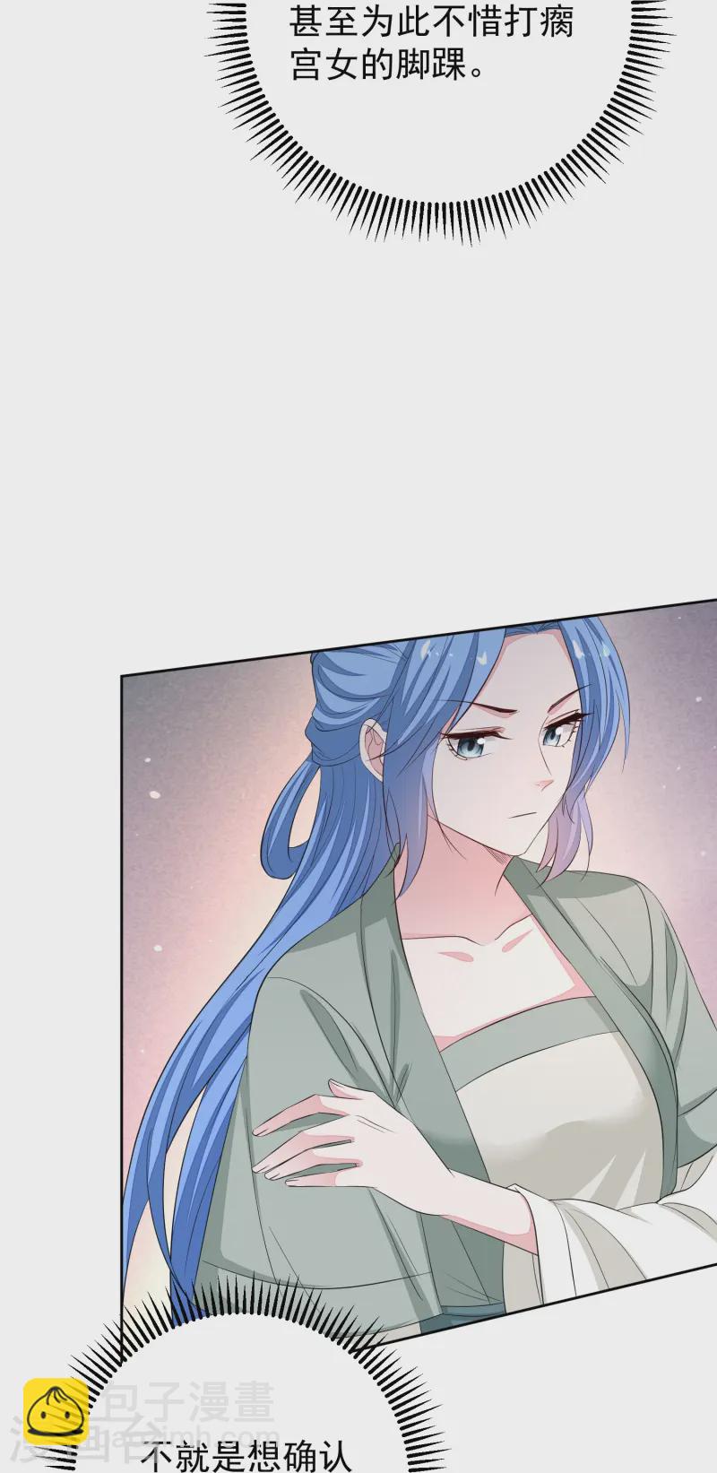 毒医嫡女 - 第368话 多大仇的一对母女 - 4