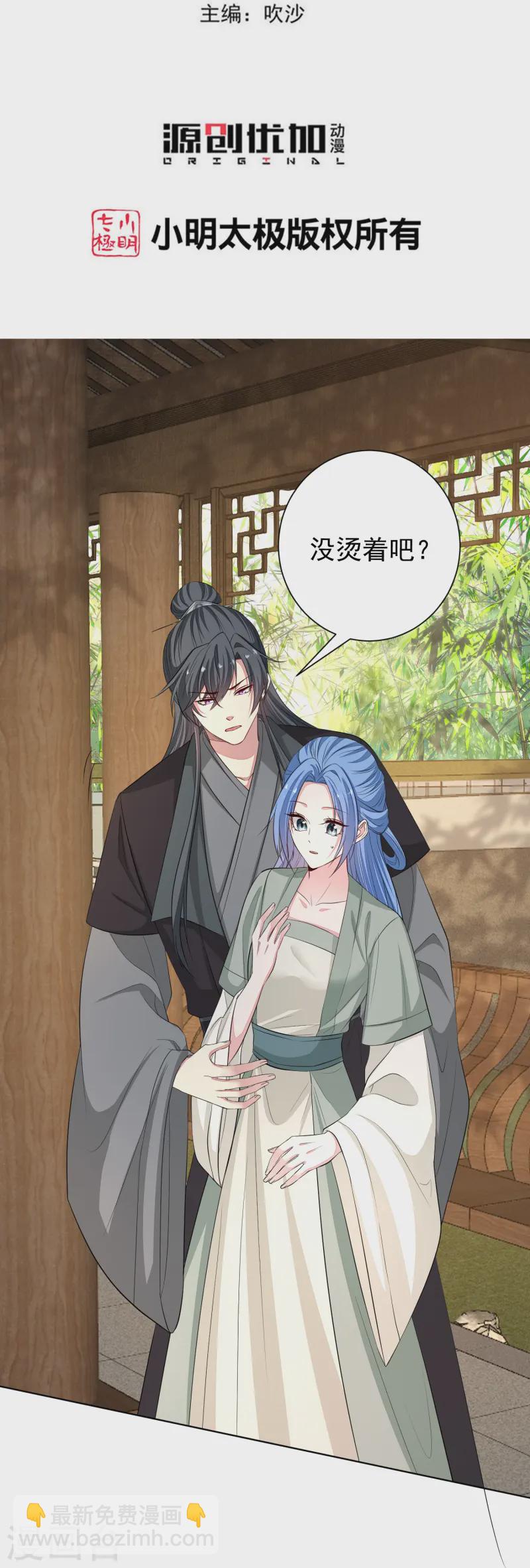 毒医嫡女 - 第368话 多大仇的一对母女 - 3