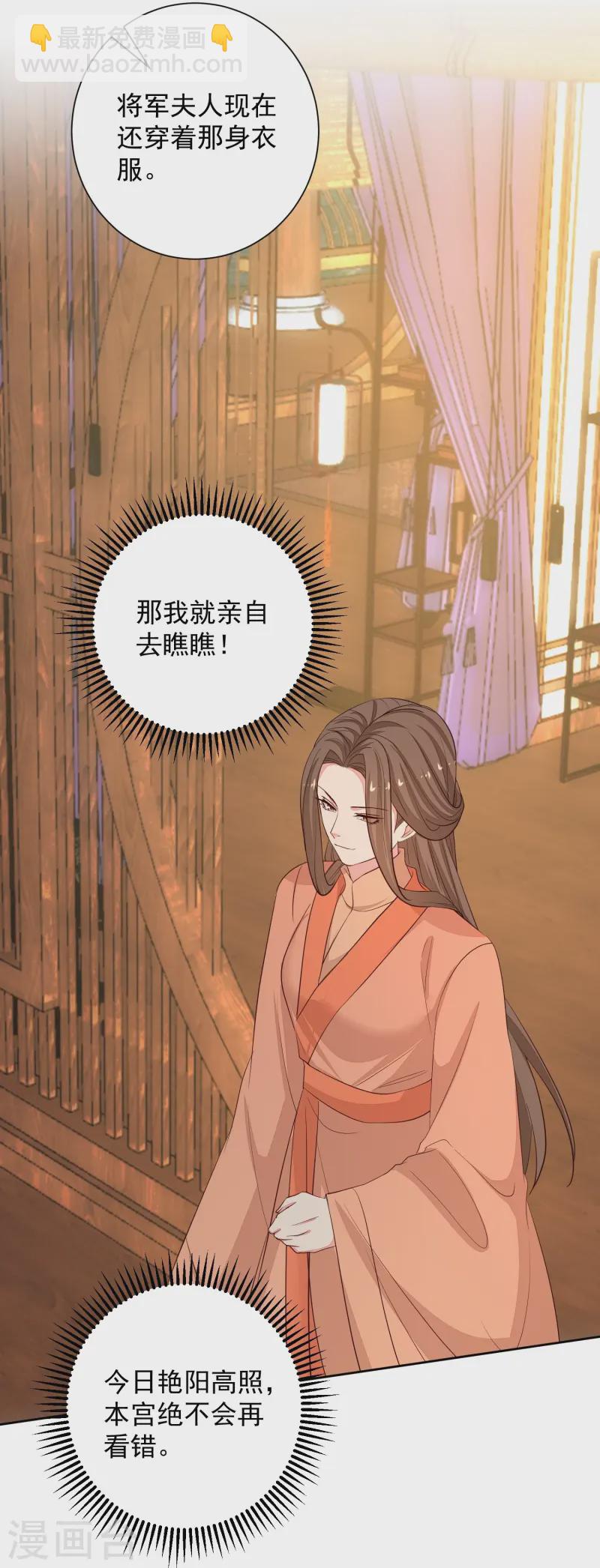 毒医嫡女 - 第368话 多大仇的一对母女 - 5