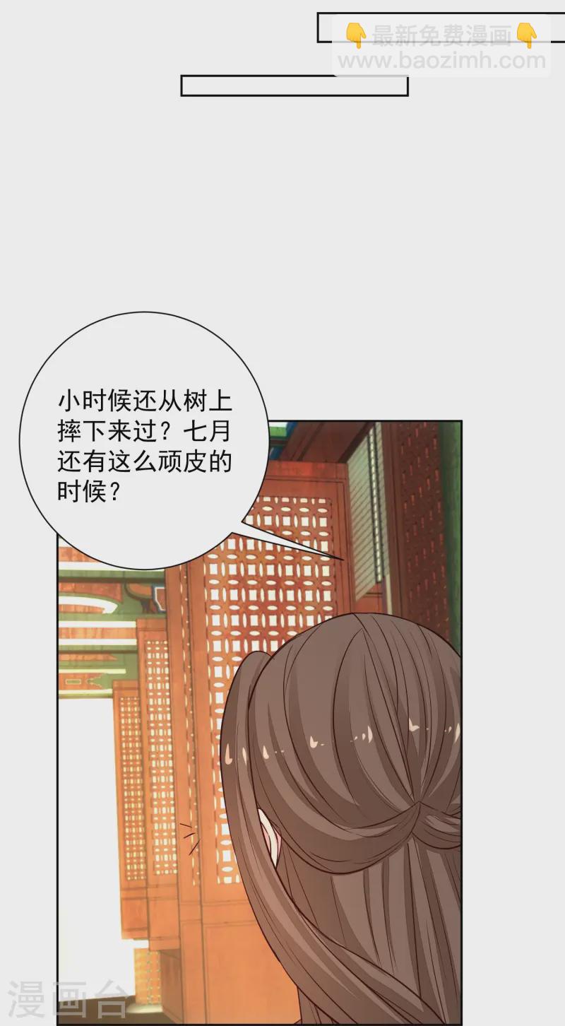 毒医嫡女 - 第368话 多大仇的一对母女 - 6