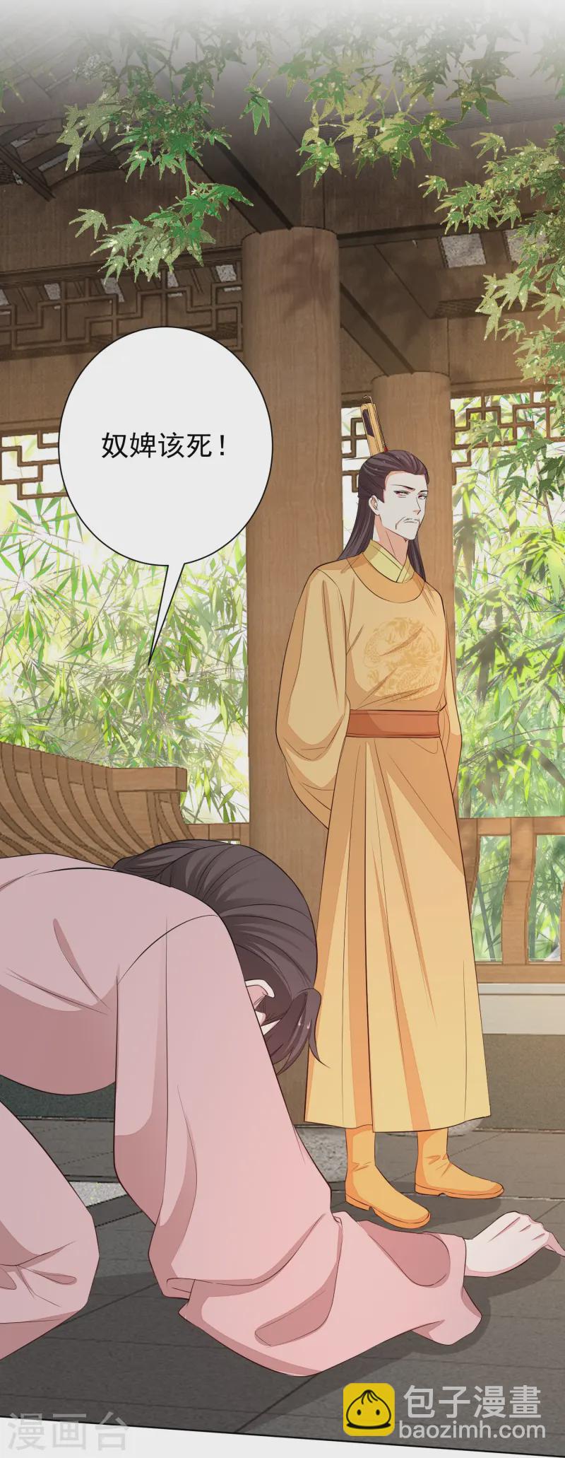 毒医嫡女 - 第368话 多大仇的一对母女 - 5