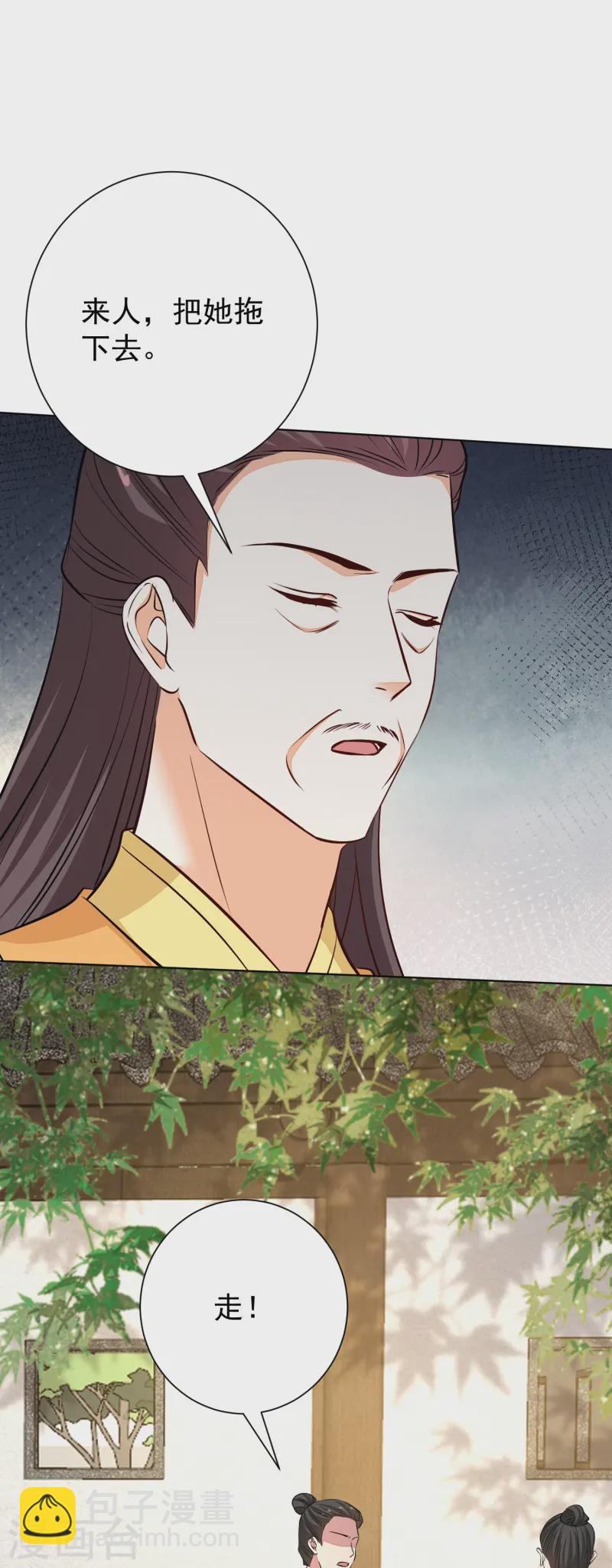 毒医嫡女 - 第368话 多大仇的一对母女 - 6